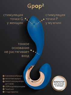 Универсальный вибростимулятор Gvibe Gpop² Indigo Blue — 12,5 см, 6 режимов, водонепроницаемый