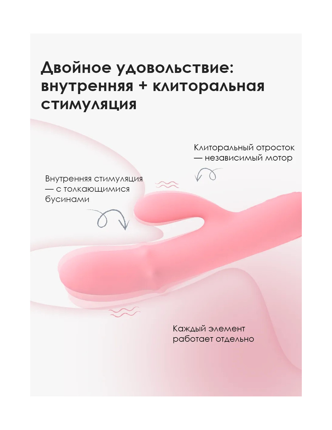 Svakom Mora Neo — интерактивный вибратор с движущимися бусинами и управлением через смартфон