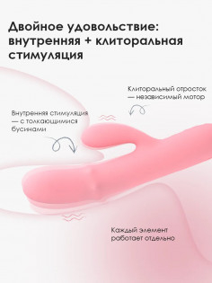 Svakom Mora Neo — интерактивный вибратор с движущимися бусинами и управлением через смартфон