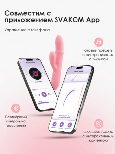 Svakom Mora Neo — интерактивный вибратор с движущимися бусинами и управлением через смартфон