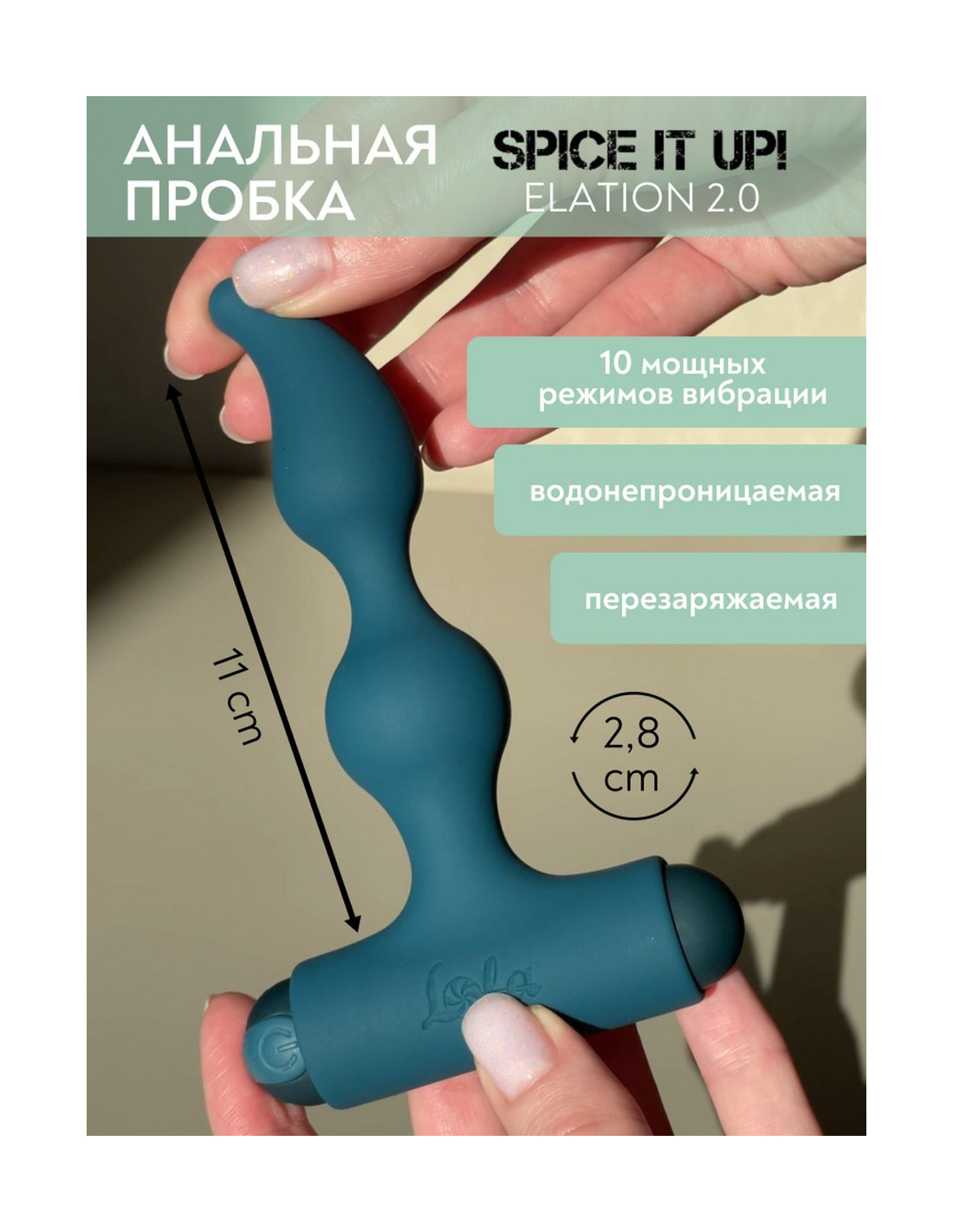 Анальная пробка Lola Games Elation 2.0 с вибропулей, бирюзовая 8018-05lola | LOVESTORE