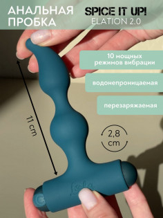 Анальная пробка Lola Games Elation 2.0 с вибропулей, бирюзовая 8018-05lola | LOVESTORE