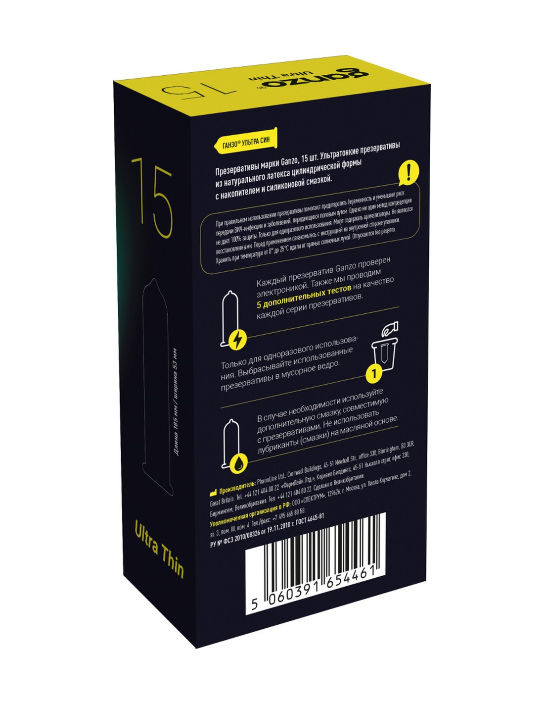 Презерватив GANZO Ultra thin №15 (супер тонкие) 4461GZ | LOVESTORE