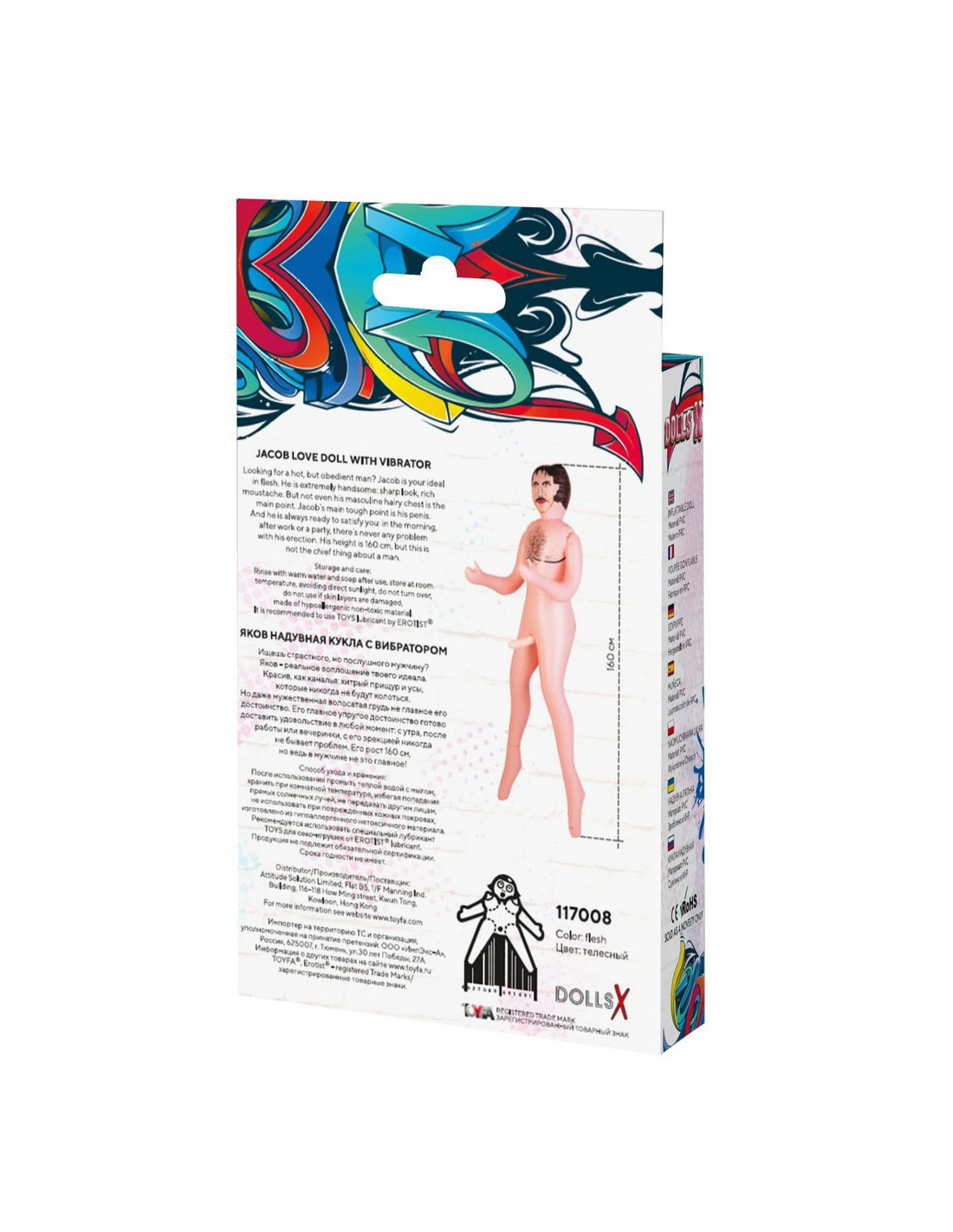 Надувная мужская кукла ToyFa Dolls-X Jacob, 160 см, арт. 117008 | LOVESTORE