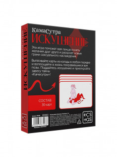 Игра для пар «Камасутра. Искушение», 30 карт, 18+ 7867003 | LOVESTORE