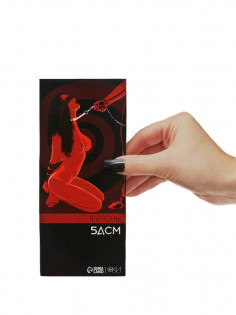 БДСМ-купоны Оки-Чпоки, 10 заданий для пары | LOVESTORE