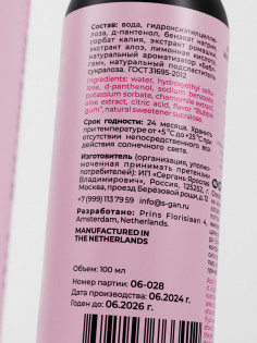 Лубрикант для орального секса SGAN YONI GEL со вкусом Bubblegum, 100 мл BBG0124