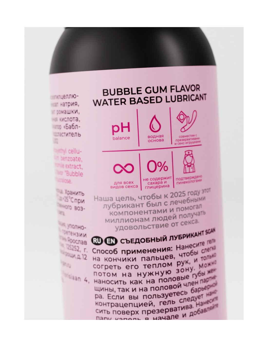 Лубрикант для орального секса SGAN YONI GEL со вкусом Bubblegum, 100 мл BBG0124