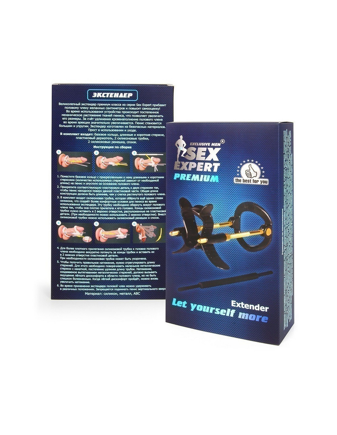 Экстендер Sex Expert Premium (арт. SEM-55160) | LOVESTORE