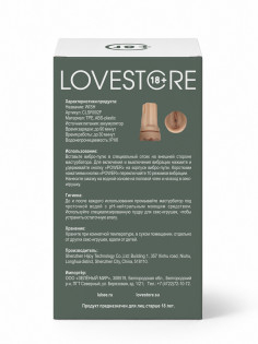 Вагина-мастурбатор LOVESTORE - Wish с вибро-пулей в комплекте, телесная CLSR002F