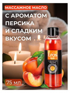 Масло EROS массажное Персик 75мл