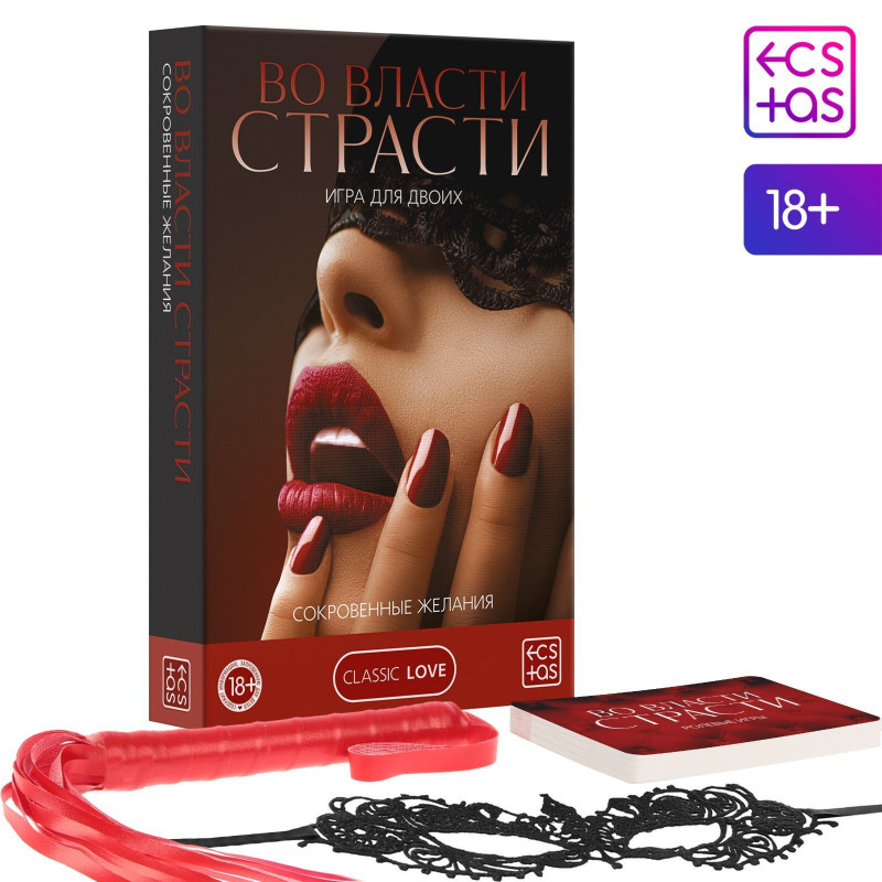 Игра для двоих «Во власти страсти. Сокровенные желания», 3 в 1 (20 карт, маска, плетка), 18+ 4517224