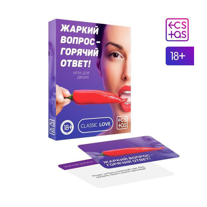 Игра для двоих «Жаркий вопрос-горячий ответ!» 25 карт, 18+ 5665165