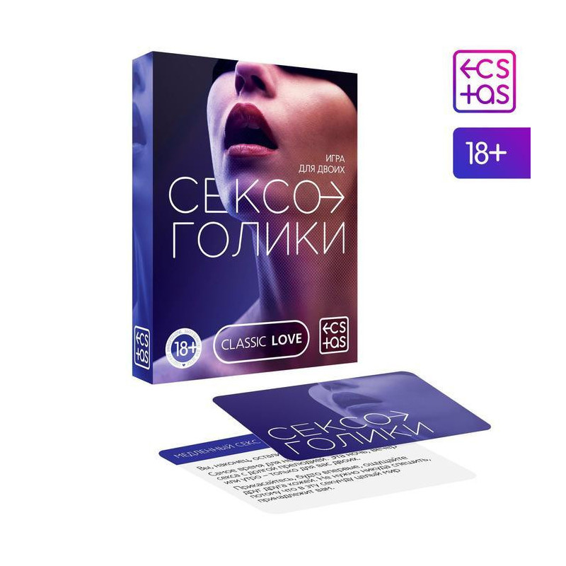 Игра для двоих «Сексоголики», 25 карт, 18+ 5665160