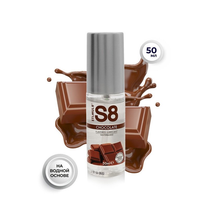 Лубрикант S8 WB Flavored Lube Chocolate 50мл STF7406choc