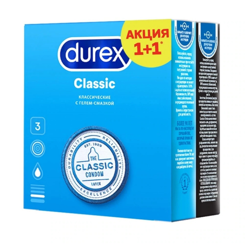 Презерватив DUREX Classic (классические) №3 + DUAL EXTASE рельефные с анестетиком №3 (вар. 2)