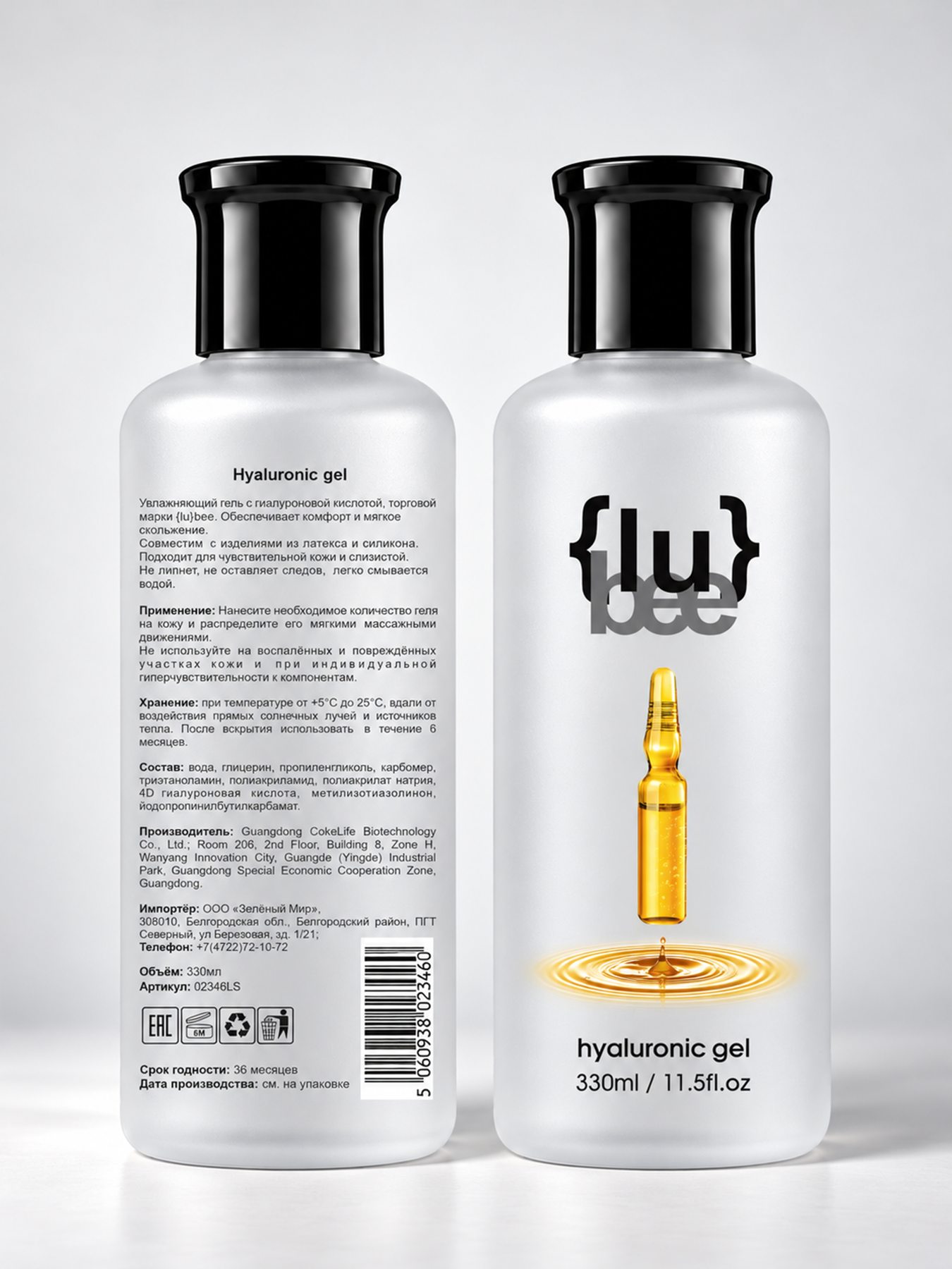 Lu bee Hyaluronic 330 мл — флакон спереди и сзади